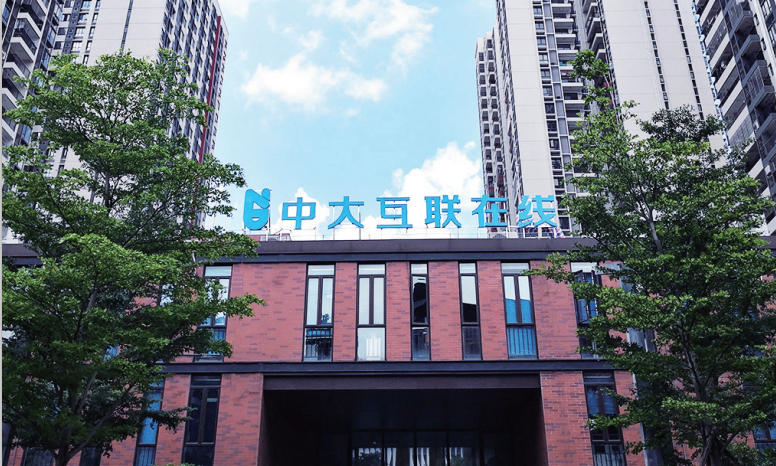 帶你一起走進中大互聯(lián)這個大家庭